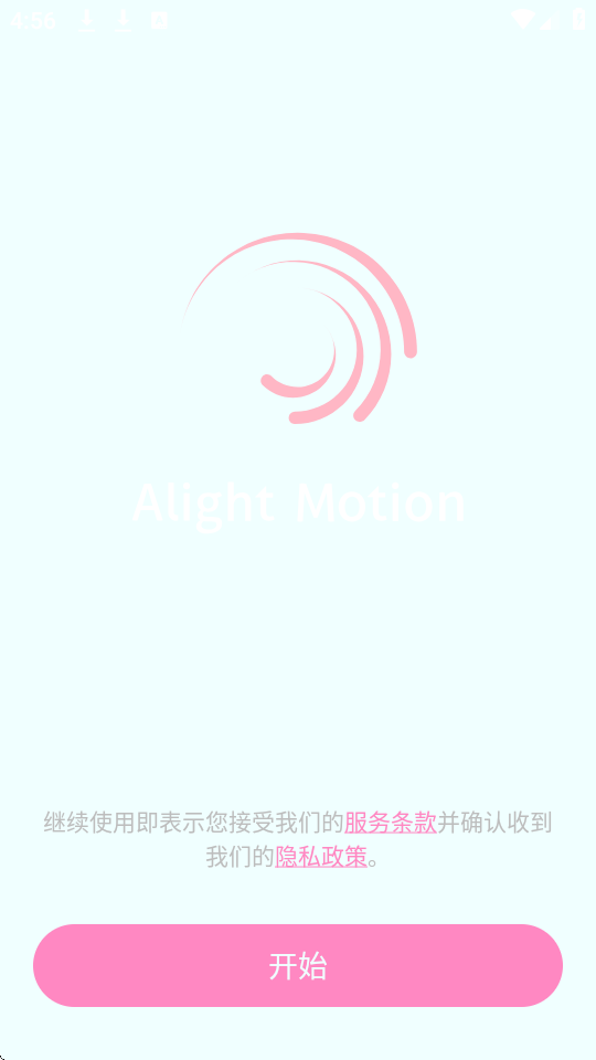 AloneSy免费 680.0119官方版
