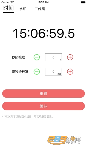 zk助手下载官方2026最新版v3.1.0安卓版