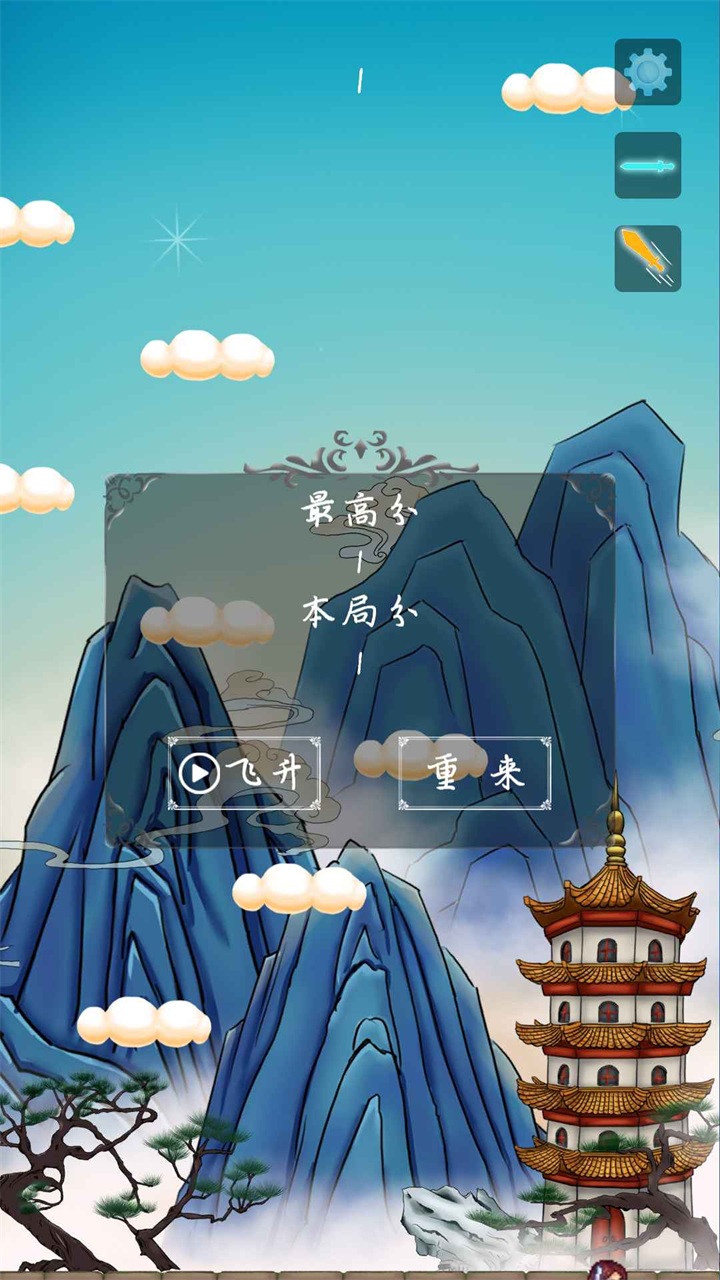 仙侠兔尘箓手游 1.01安卓版