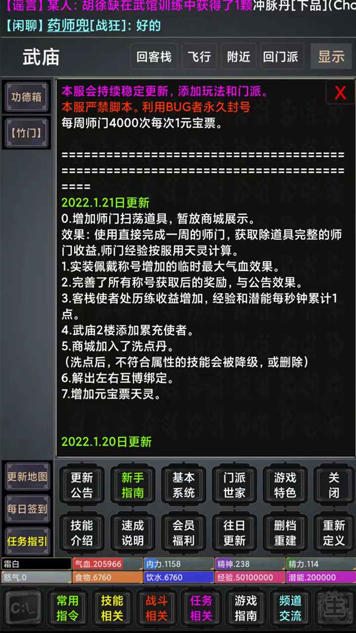 剑影江湖 1.0安卓版