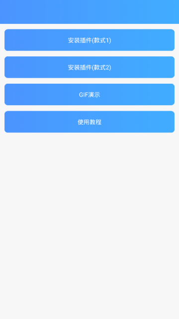 超污电池插件安卓版app(很污的电池插件)1.0最新版