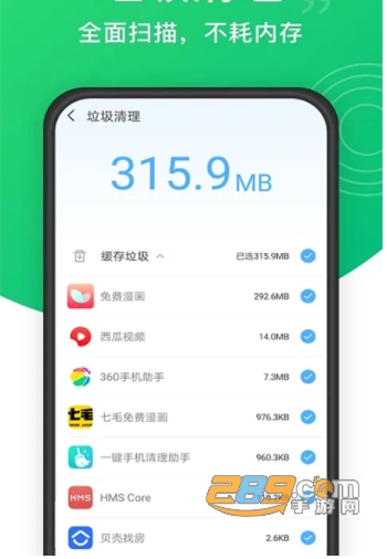超级清理博士app官方版