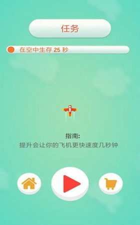 暴走飞机大作战