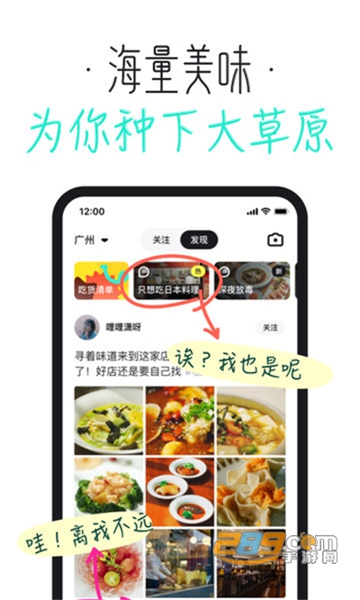 吃货笔记app安卓版最新下载v1.5.5.142手机版