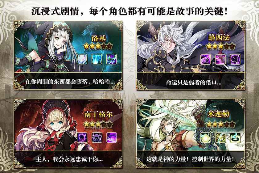 Trial of FateAPP
