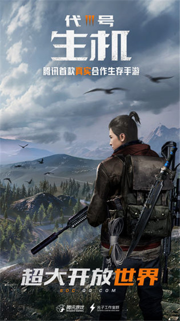 代号生机手游修改器免root破解版3.4.7安卓版