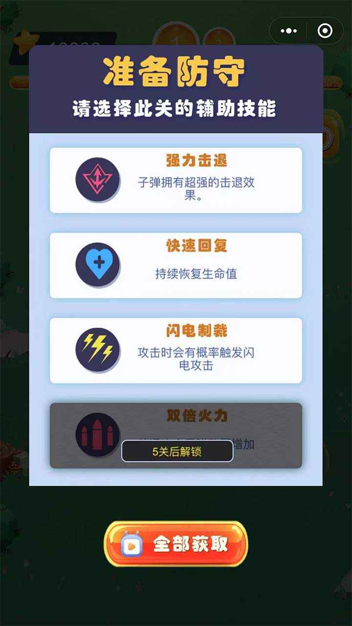 最强果冻游戏 1.2最新版