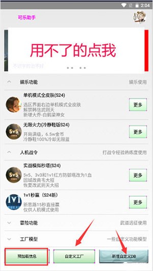 可乐助手王者荣耀