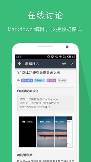 Coding平台