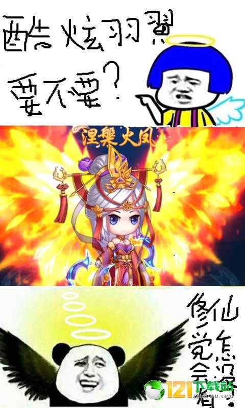 凡人修仙传飞升版APP