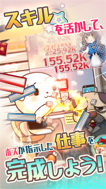 Game Worker Pochi(社畜小波加班族的日常艰辛)v1.0.1安卓版
