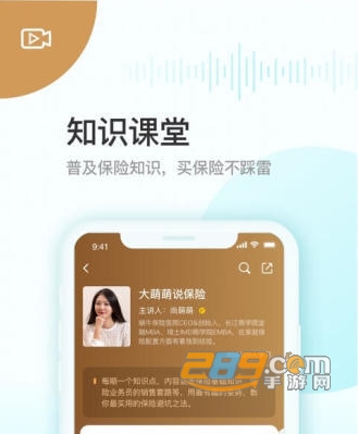 蜗牛保险医院app手机版免费下载