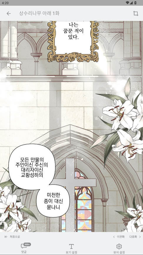 Ridibooks韩国漫画(리디) 25.8.1安卓版