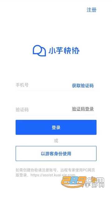 小芋快协app下载官方免费版v1.0安卓版