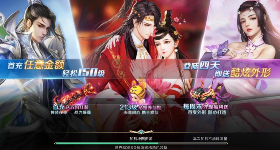 仙侣封神传手游app