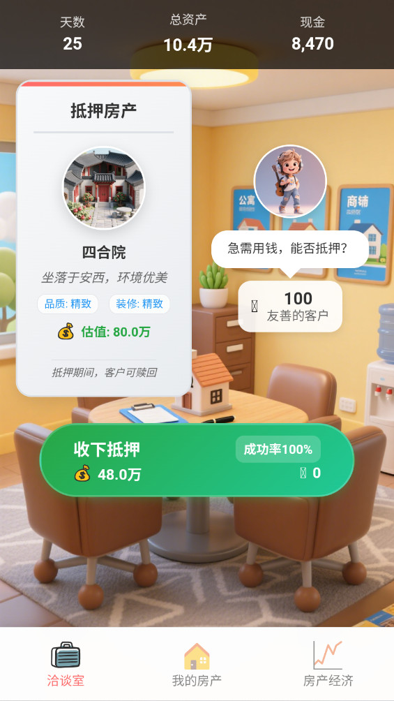 豪宅几百套最新版 1.2.6安卓版