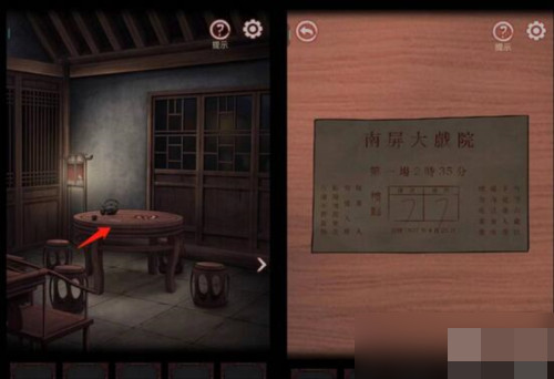 宅怨手游