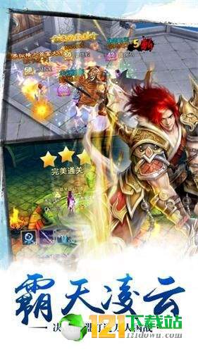 决胜苍穹APP