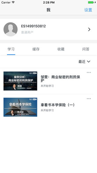 智拾