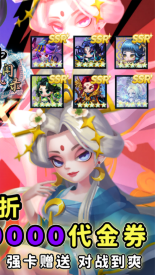 神州风闻录安卓版
