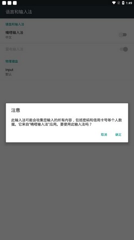 嘀嗒输入法