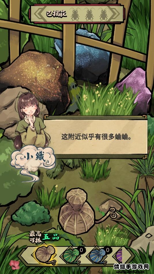 蛐蛐也疯狂破解版免广告 2.5.5最新版
