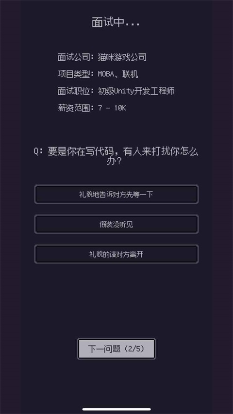 游戏码农那些打工的日子免广告 1.8.0安卓版