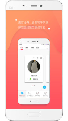 UniToy智能机器人APP 2.1.21.338-35330f0