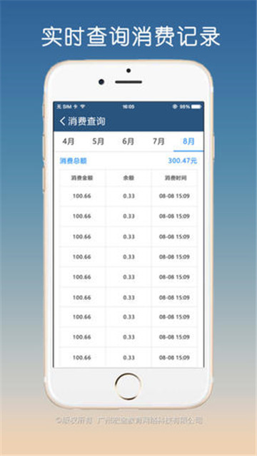 掌通校园app家长版v4.1.7最新版