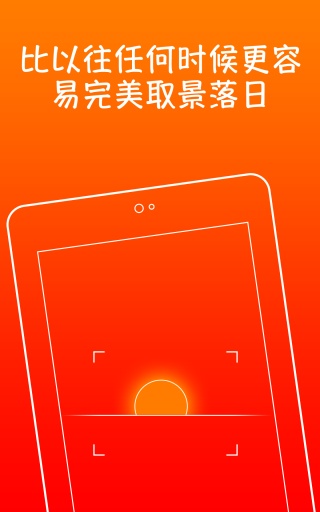 Horizon Camera相机