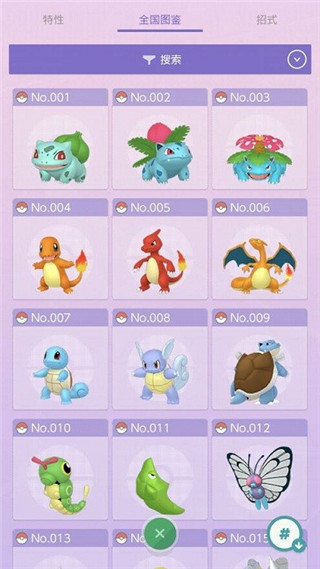 口袋妖怪之家(Pokemon Home)
