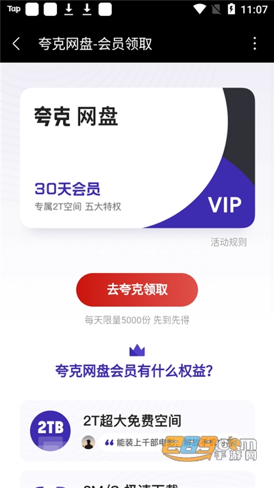 要什么会员下载最新版appv1.0.6官方版