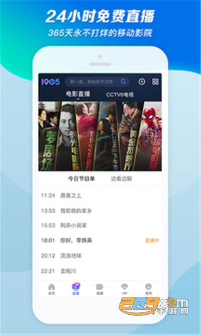 1905电影网app手机版2022最新版下载v6.8.13官方版