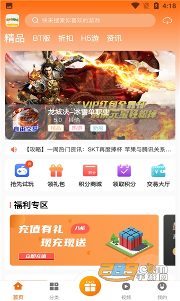 泽鸿游戏盒子下载官方最新版v2.1安卓版