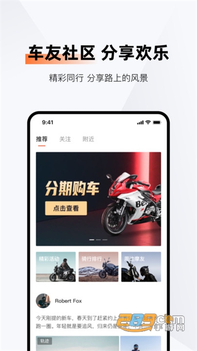 钱江智行下载官方appv2.0.1官方版