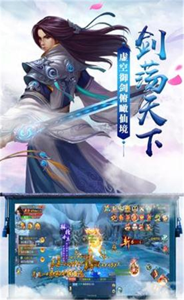 上古仙踪手游
