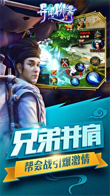 异闻聊斋福利变态版v1.00.00安卓版