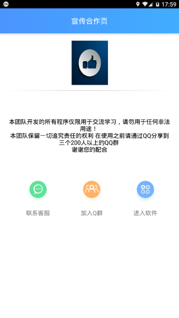 qq名片赞免费领取软件(名片赞助手)1.0最新版