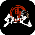 九霄缳神记app