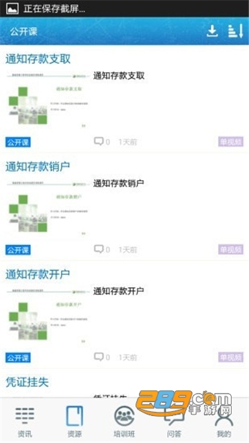 中邮网院考试系统客户端app下载2022最新版v2.8.1732安卓版