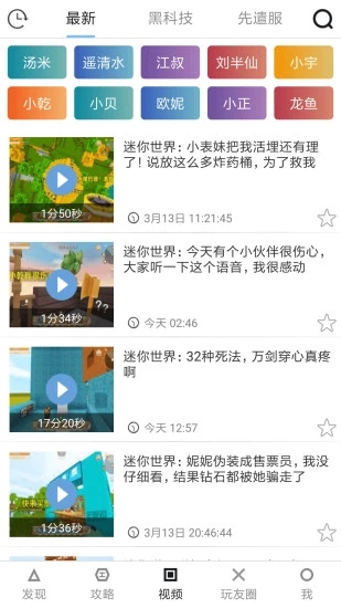 迷你世界开挂辅助器破解版2019最新版