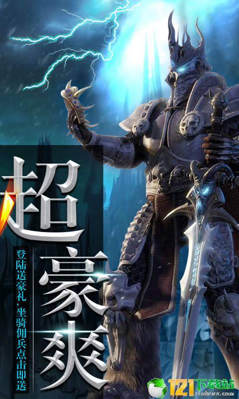 重临艾泽拉斯APP