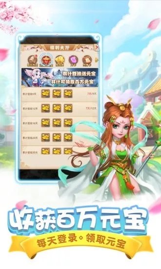 三打白骨精西游单机app