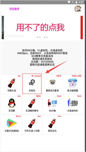 可乐助手王者荣耀