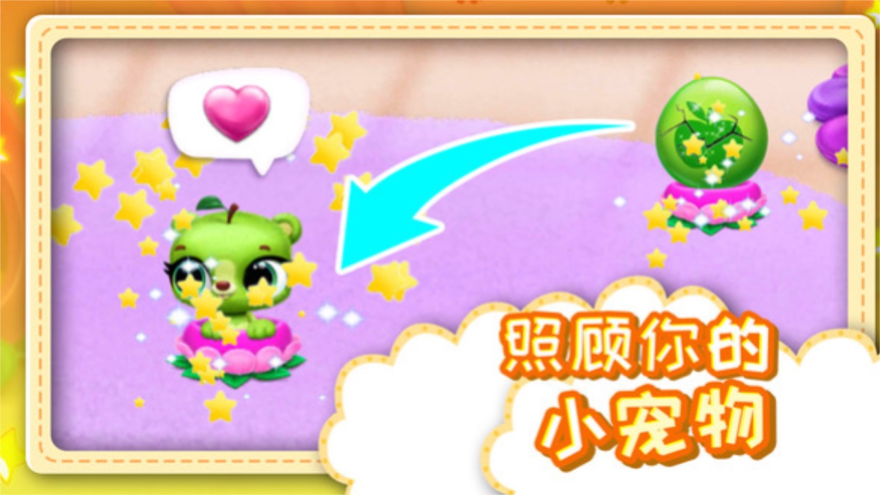 点点萌宠 1.0.3安卓版