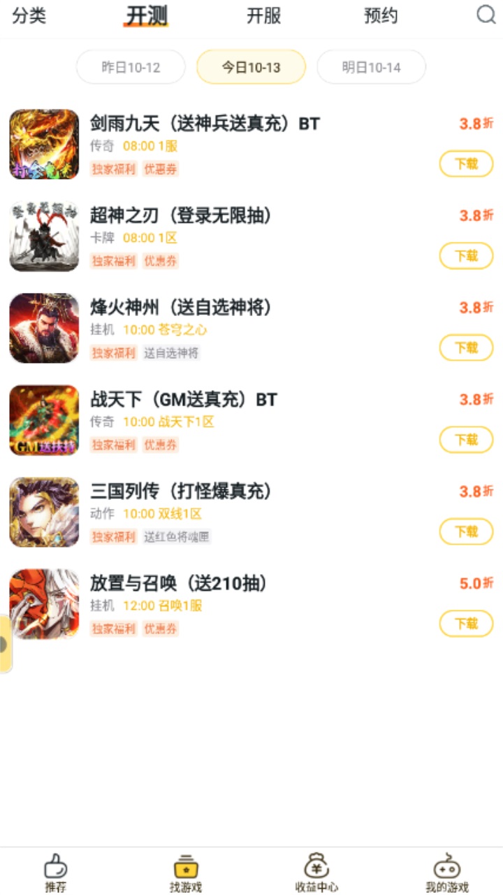 buff手游折扣平台官方版 3.3.1最新版