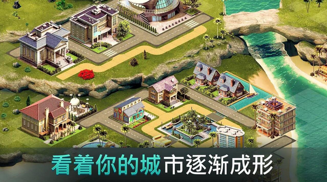 城市岛屿4：模拟生命大亨APP