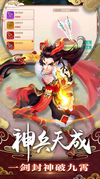 一念仙缘app