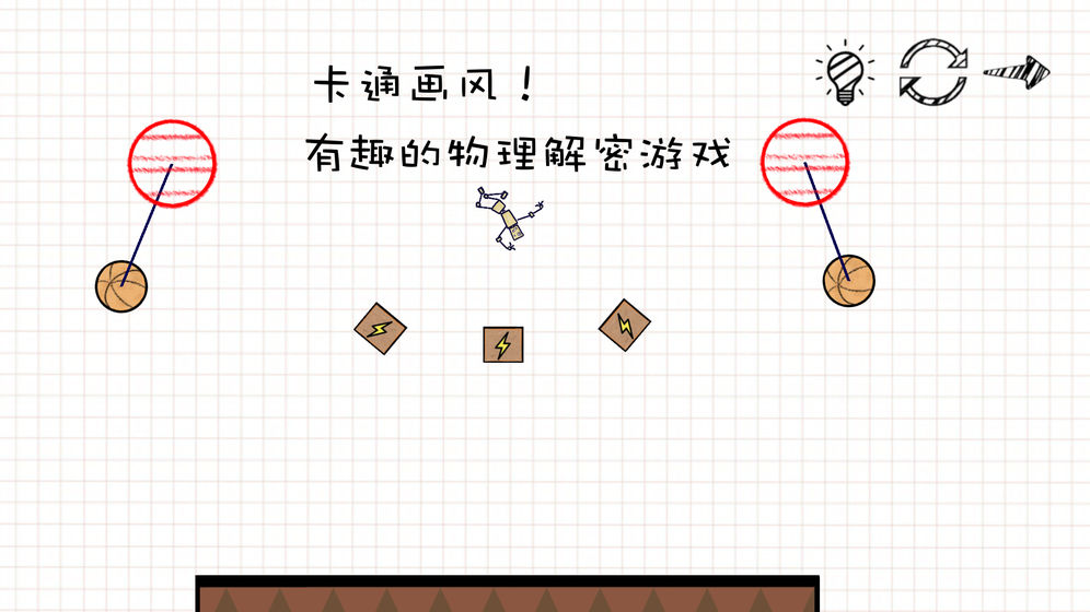 摇摆火柴人app