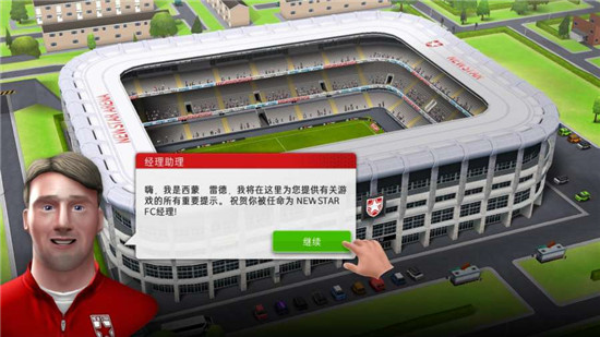 新星经理十八汉化版v1.0.2安卓版
